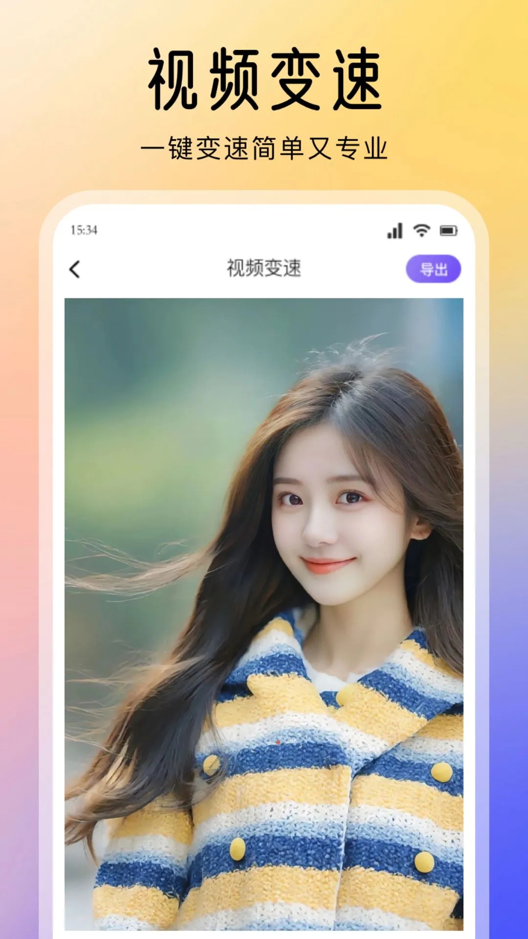 精彩截图-小柚子2026官方新版