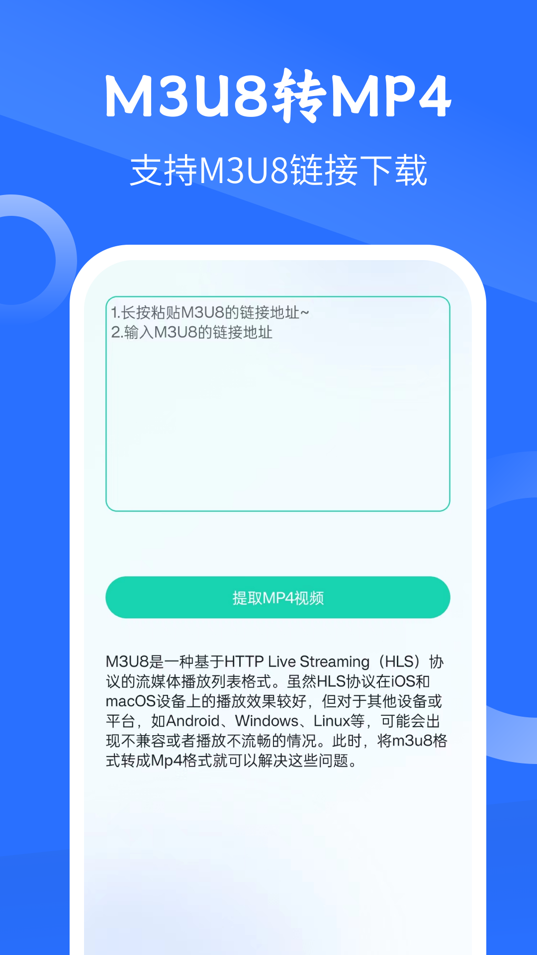 精彩截图-M3U8下载2026官方新版