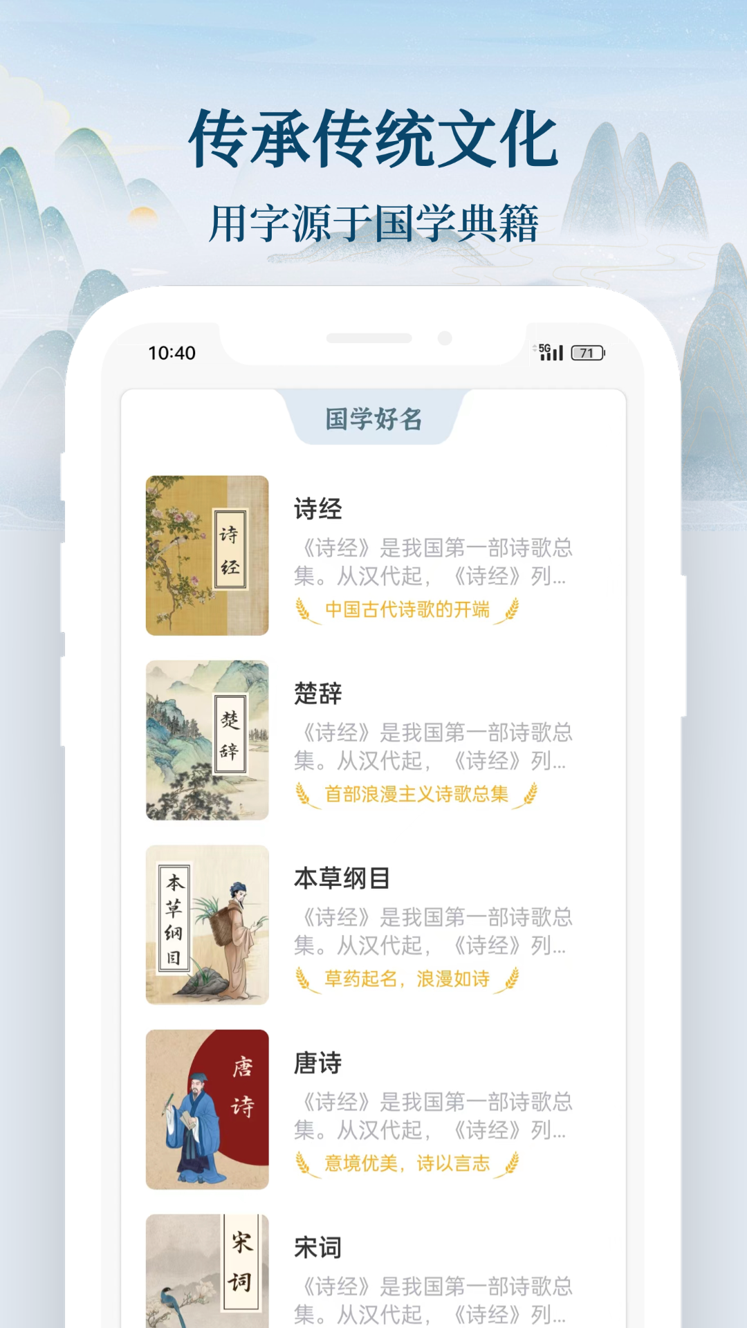 精彩截图-国学起名宝宝取名2025官方新版