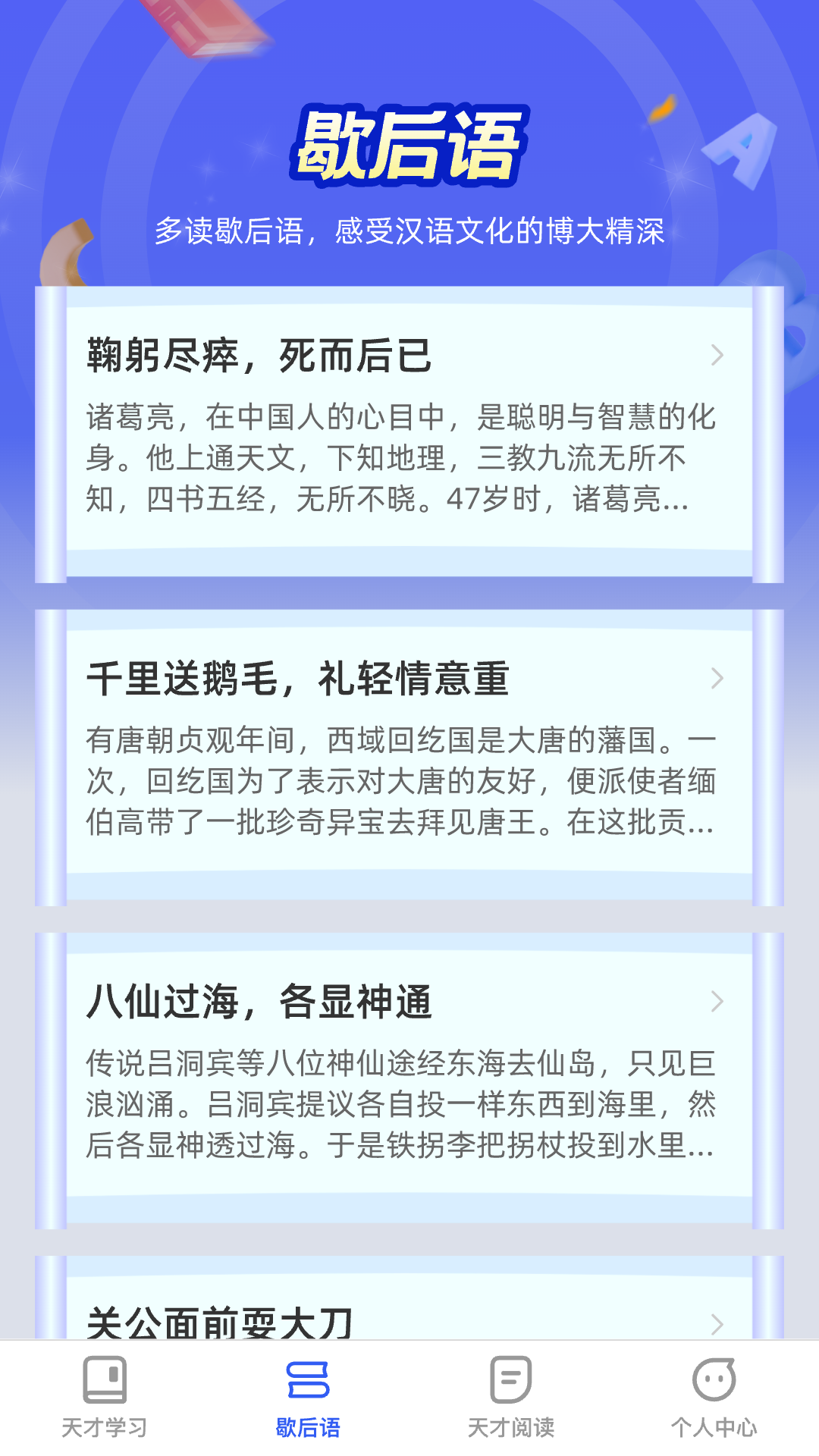 精彩截图-天才爱学习2025官方新版