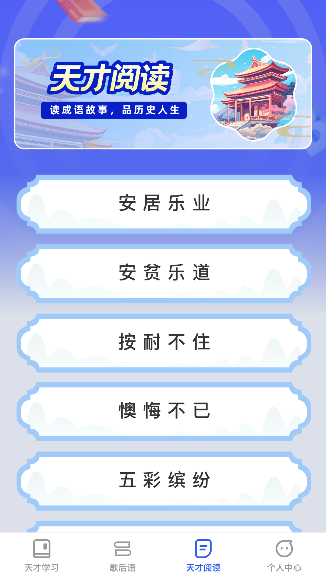 精彩截图-天才爱学习2025官方新版