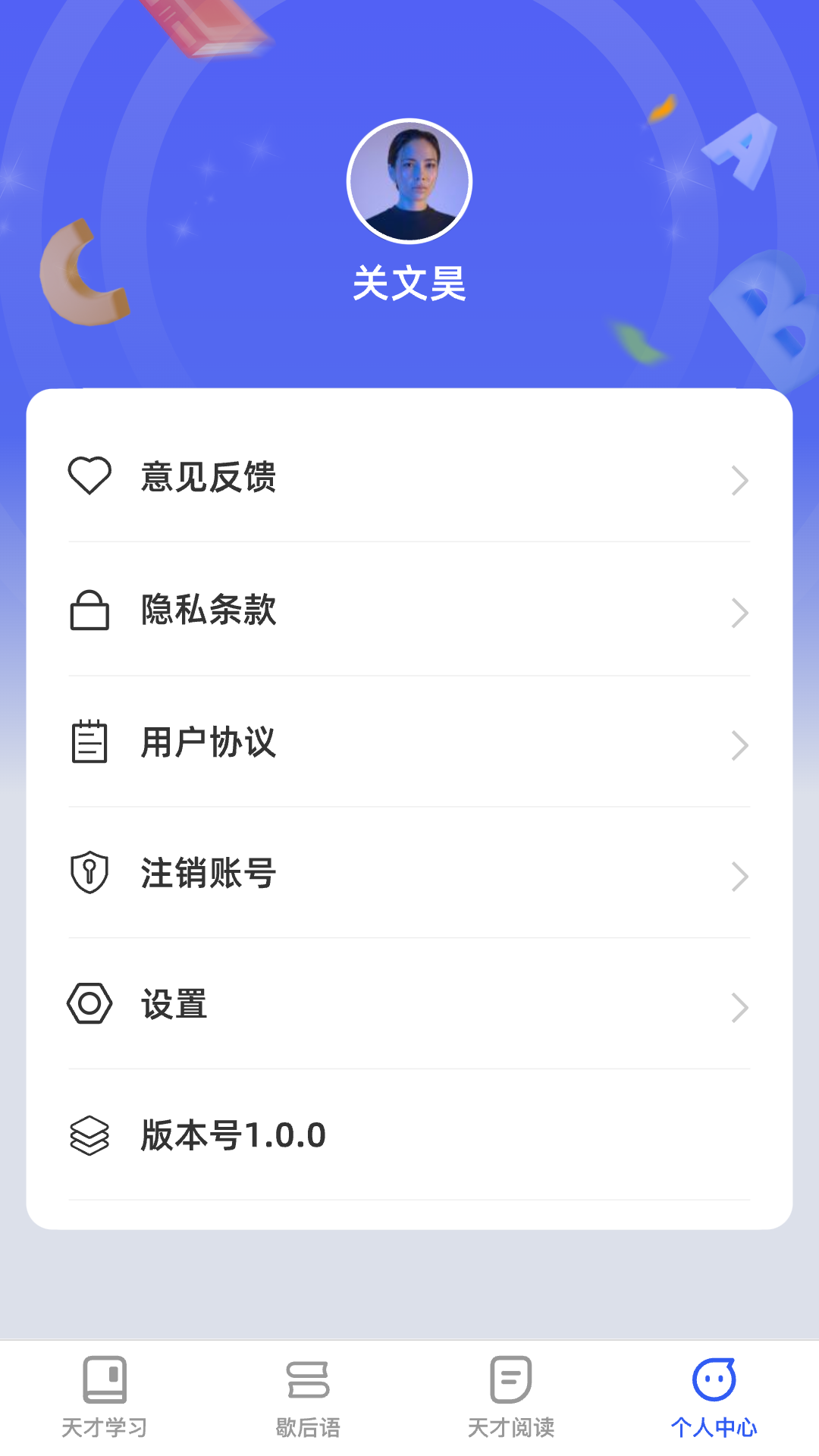 精彩截图-天才爱学习2025官方新版