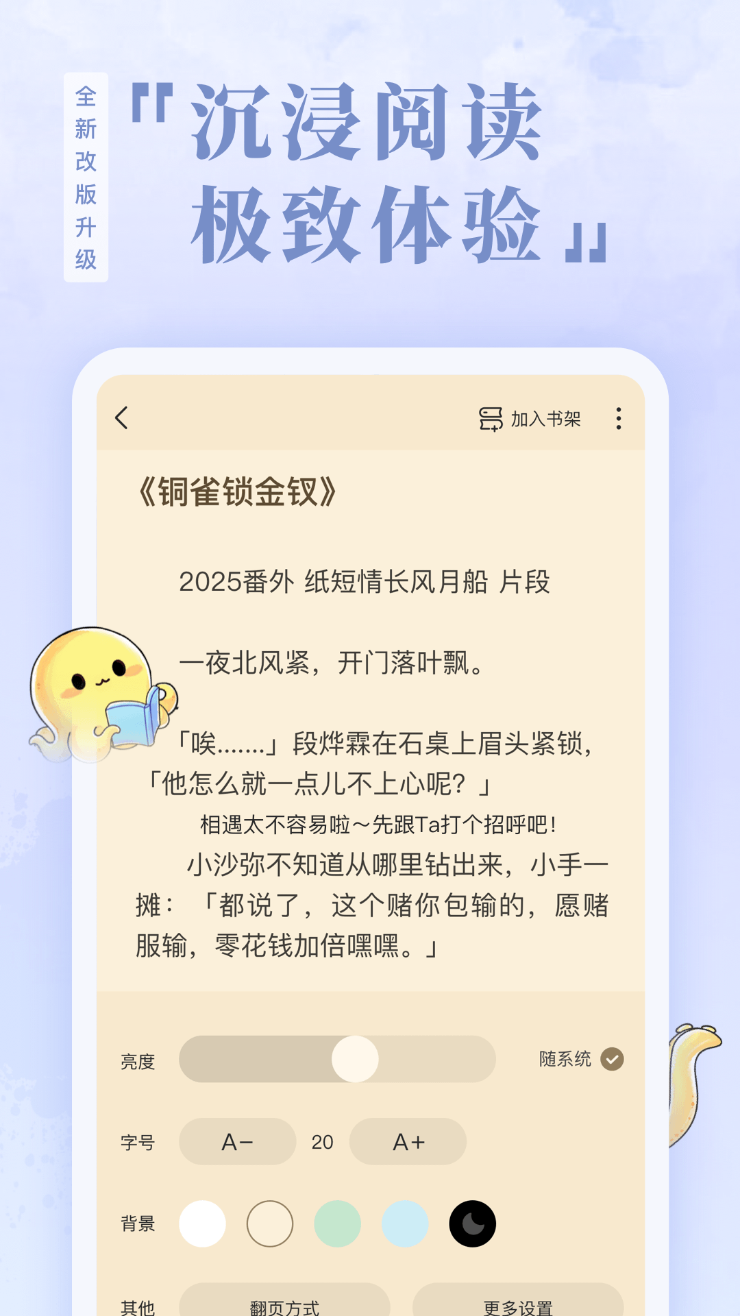 精彩截图-椿和2026官方新版