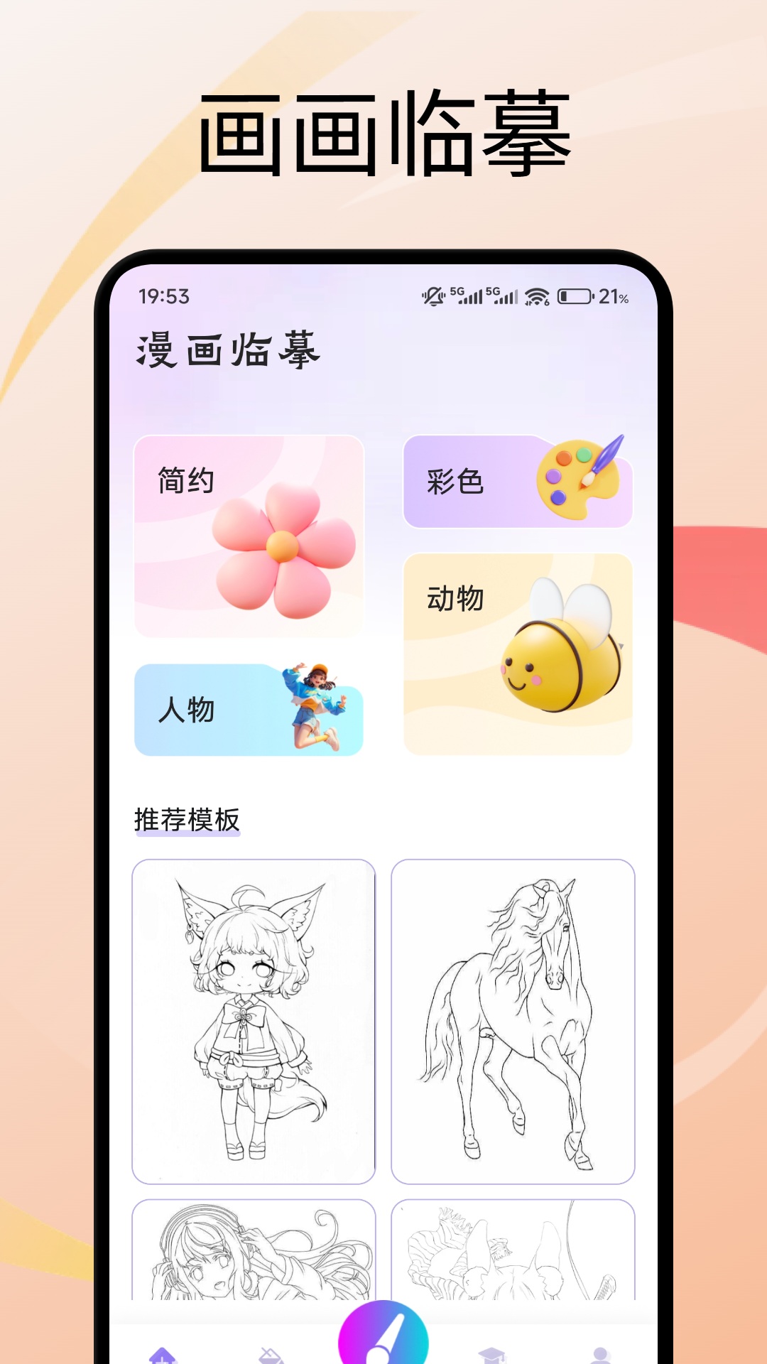 精彩截图-桃花2026官方新版