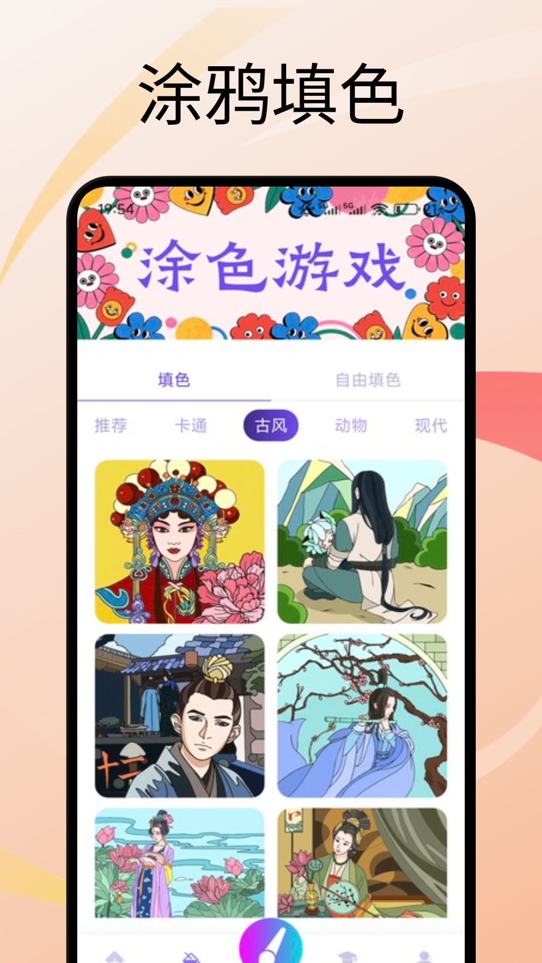 精彩截图-桃花2026官方新版