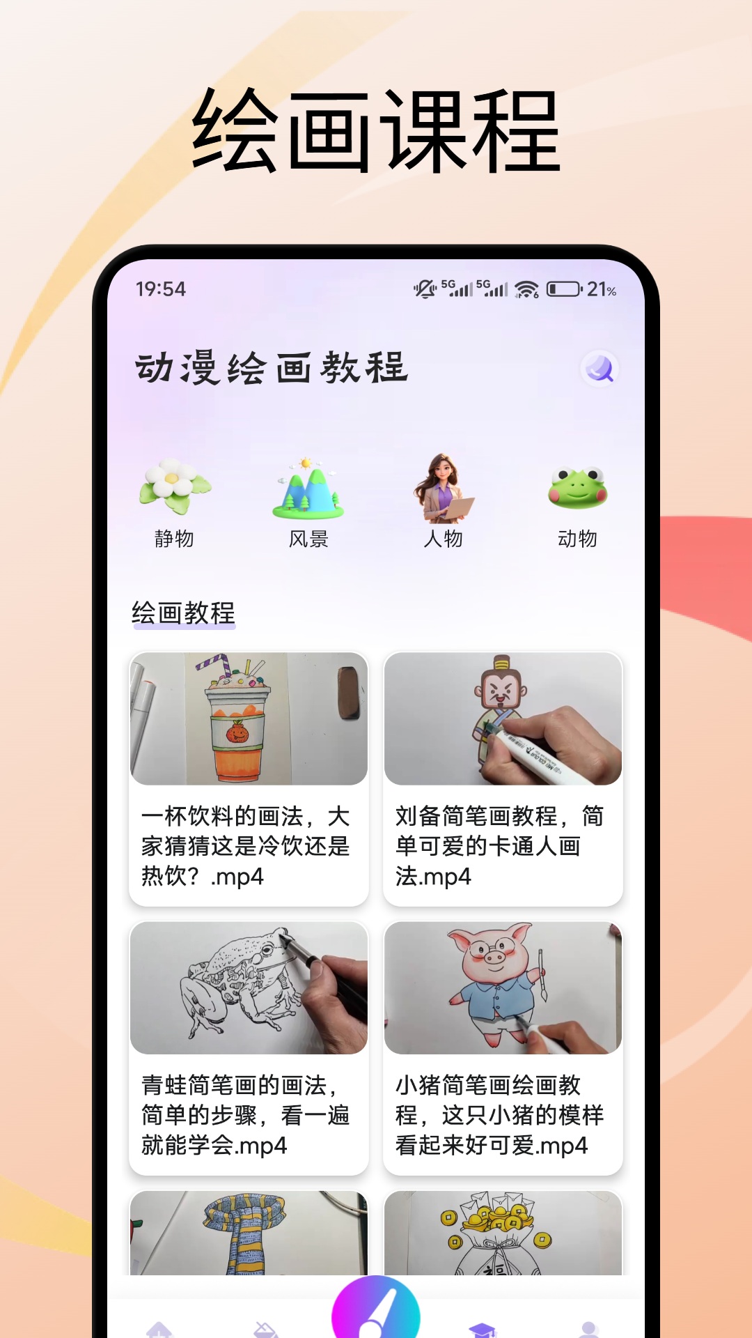 精彩截图-桃花2026官方新版