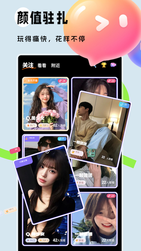 精彩截图-品乐直播2026官方新版