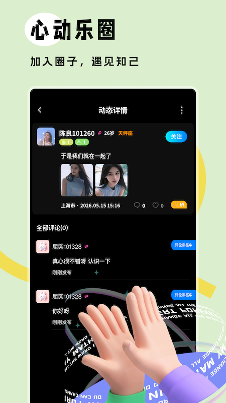 精彩截图-品乐直播2026官方新版