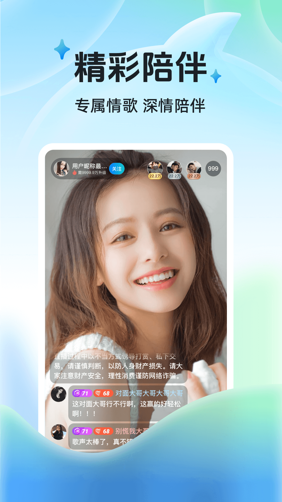 精彩截图-布鲁直播2026官方新版