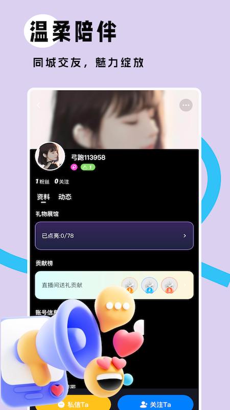 精彩截图-品乐直播2026官方新版