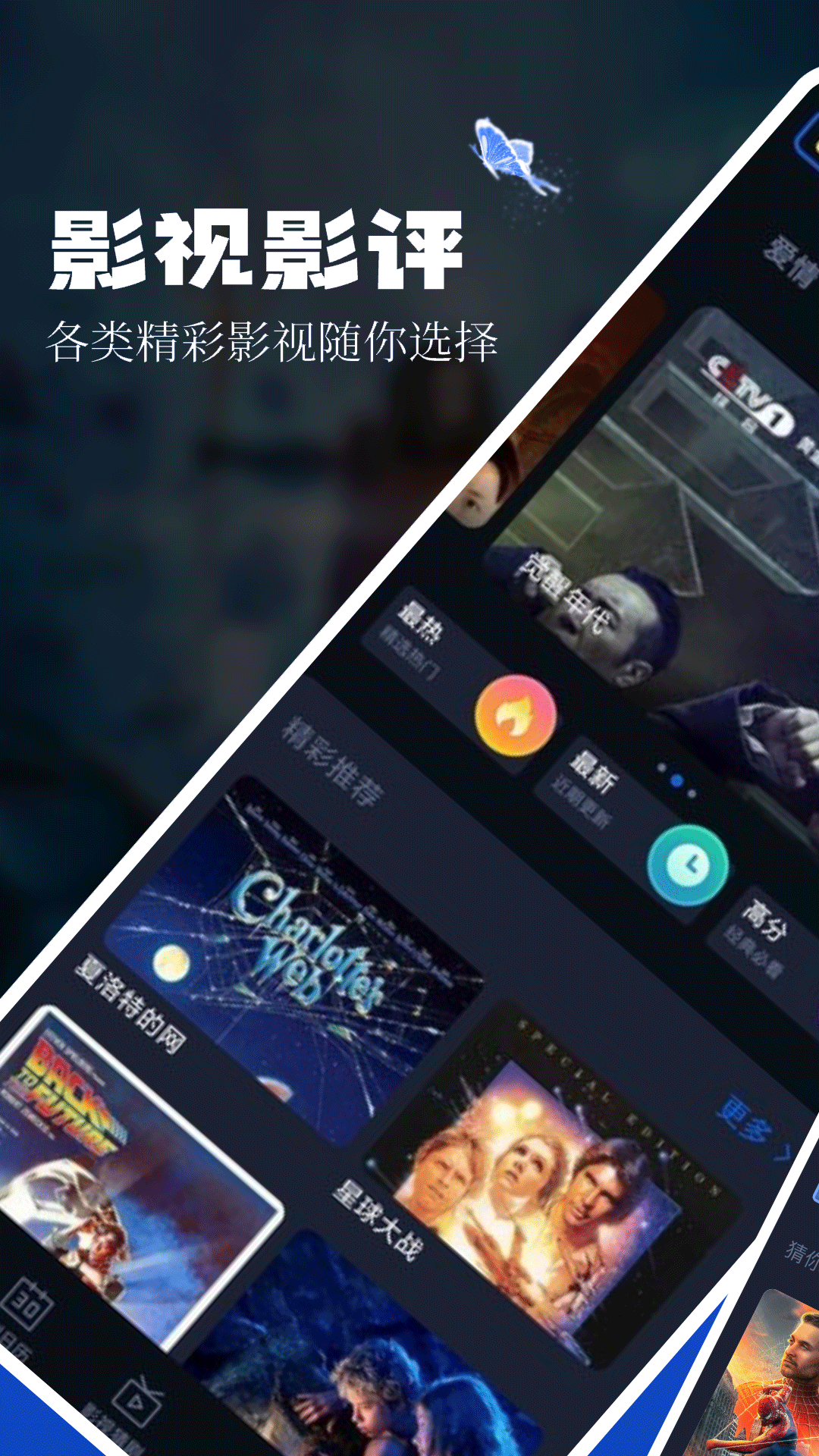 精彩截图-奇优影评2026官方新版