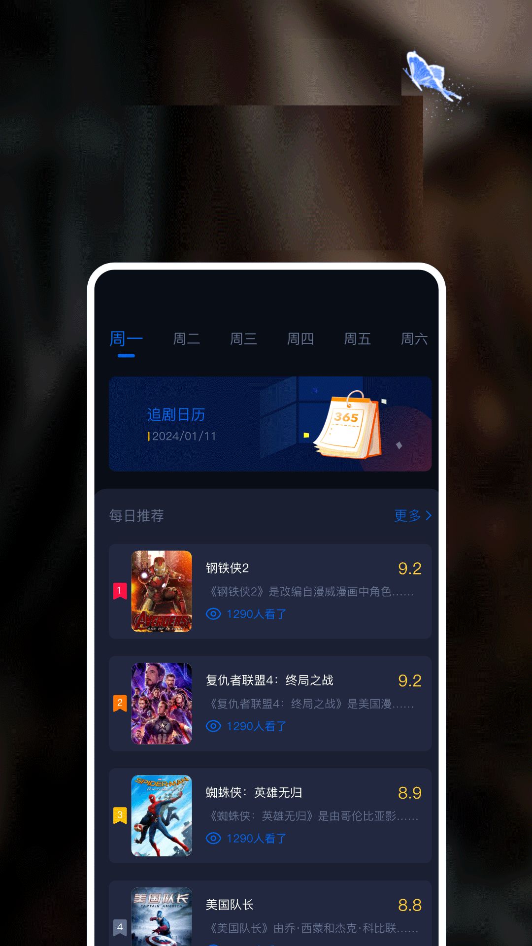 精彩截图-奇优影评2026官方新版