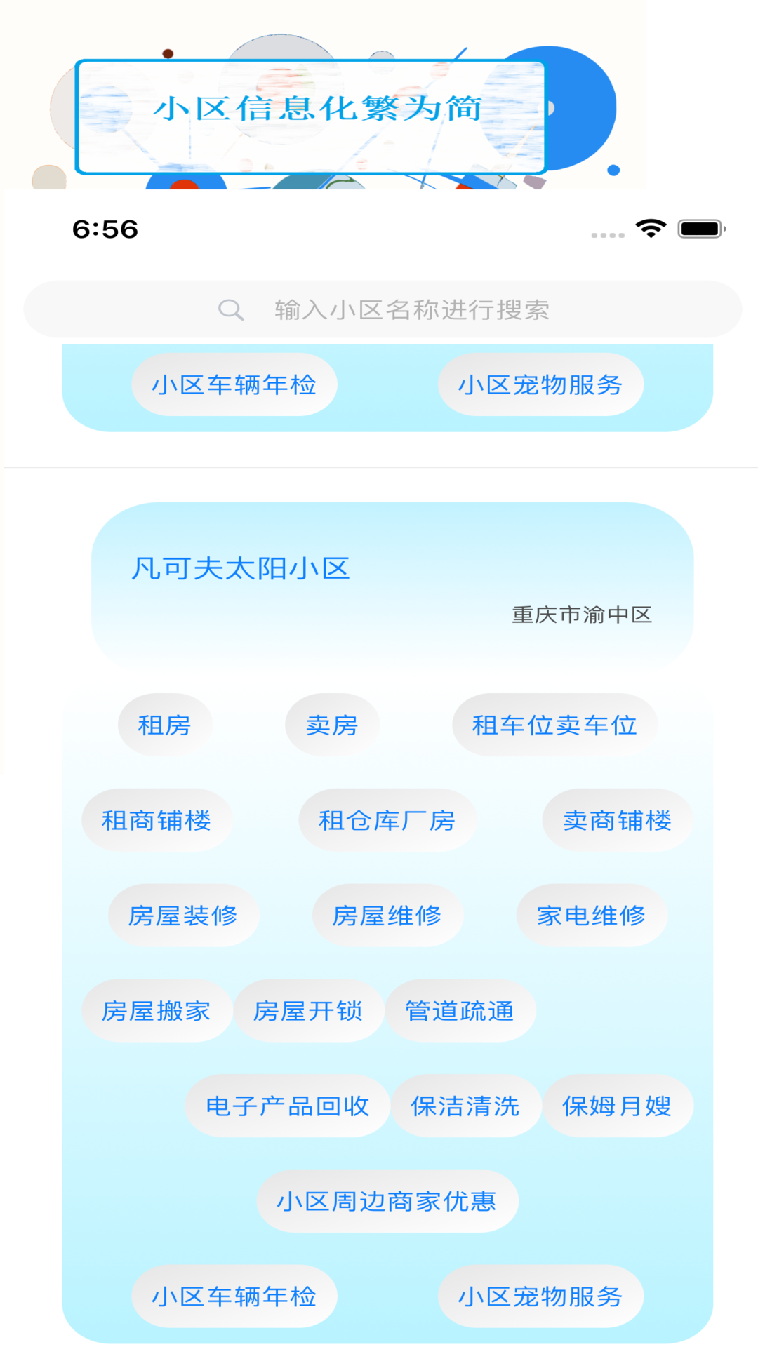 精彩截图-凡可夫2025官方新版