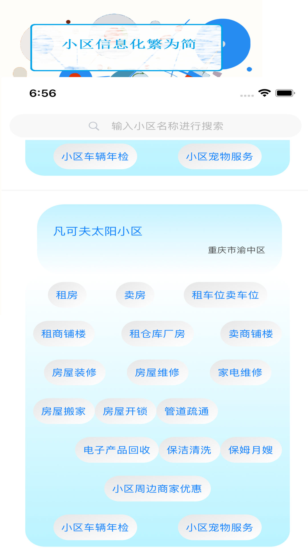 精彩截图-凡可夫2024官方新版