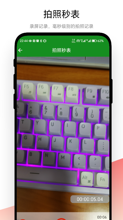 精彩截图-拍照秒表2026官方新版