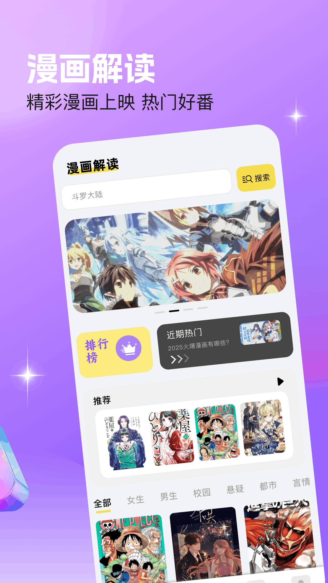 精彩截图-漫单2026官方新版