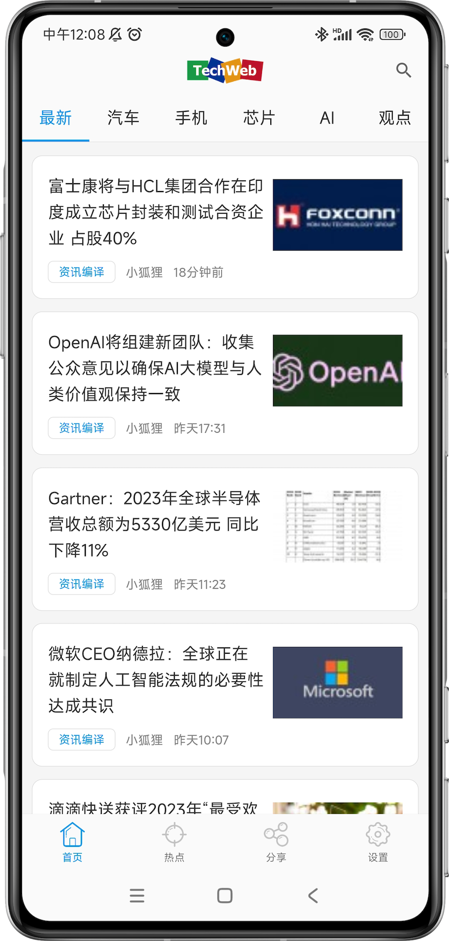 精彩截图-Techweb精选2026官方新版
