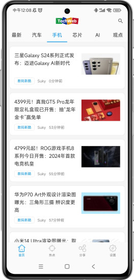 精彩截图-TechWeb精选2024官方新版