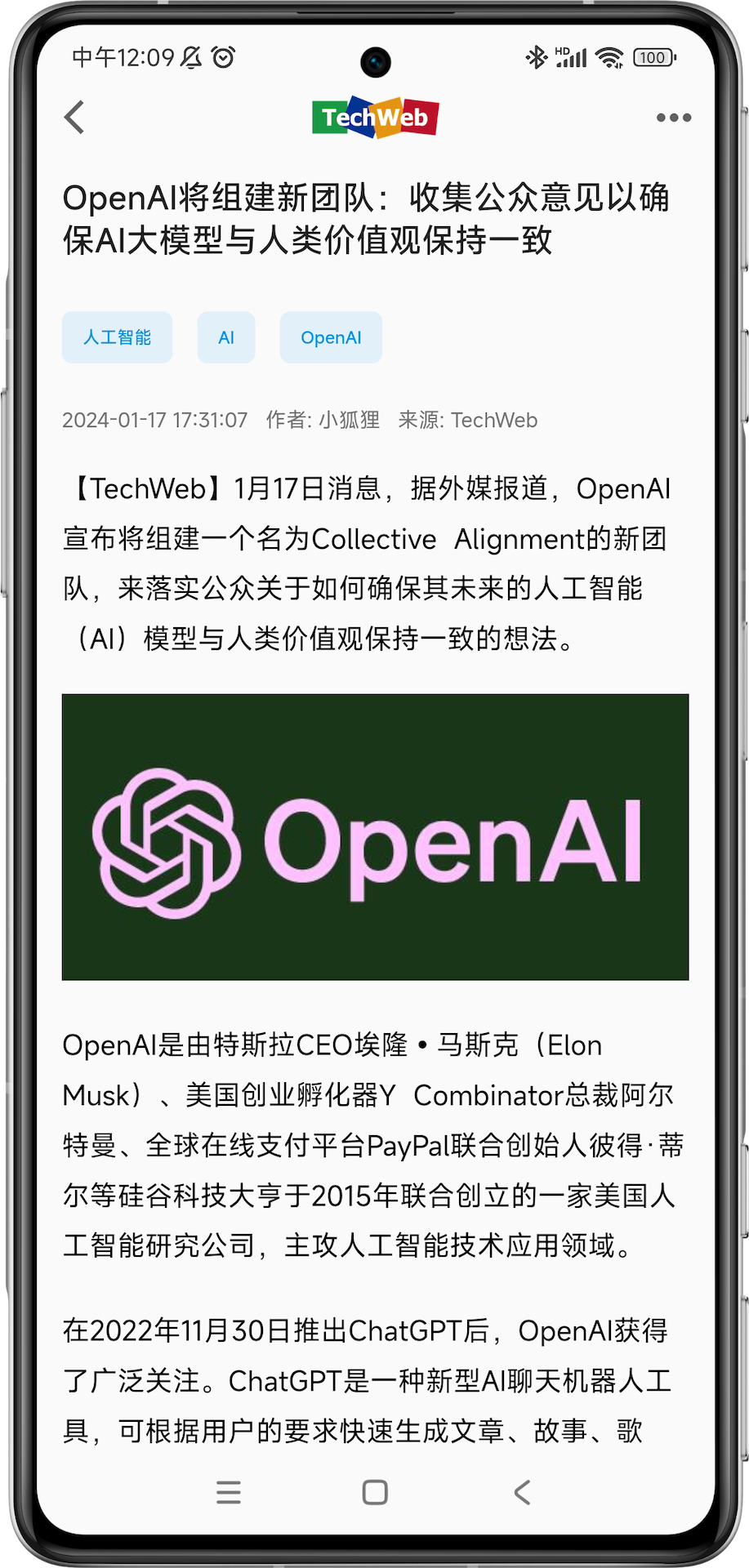精彩截图-Techweb精选2026官方新版