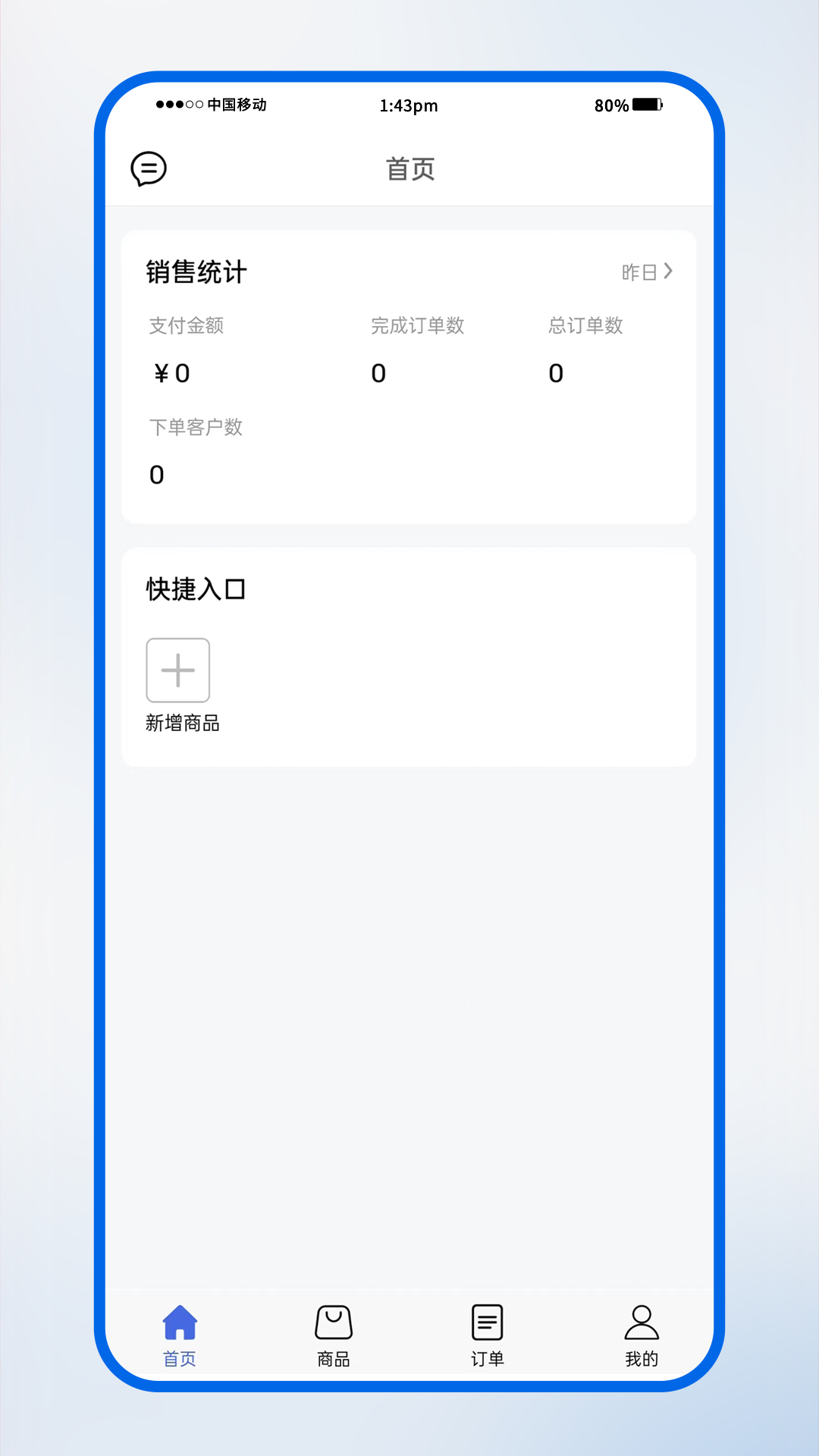 精彩截图-供应商app2025官方新版