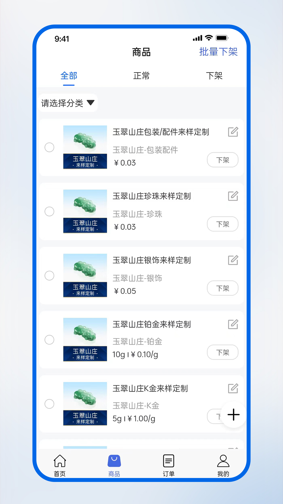 精彩截图-供应商app2025官方新版