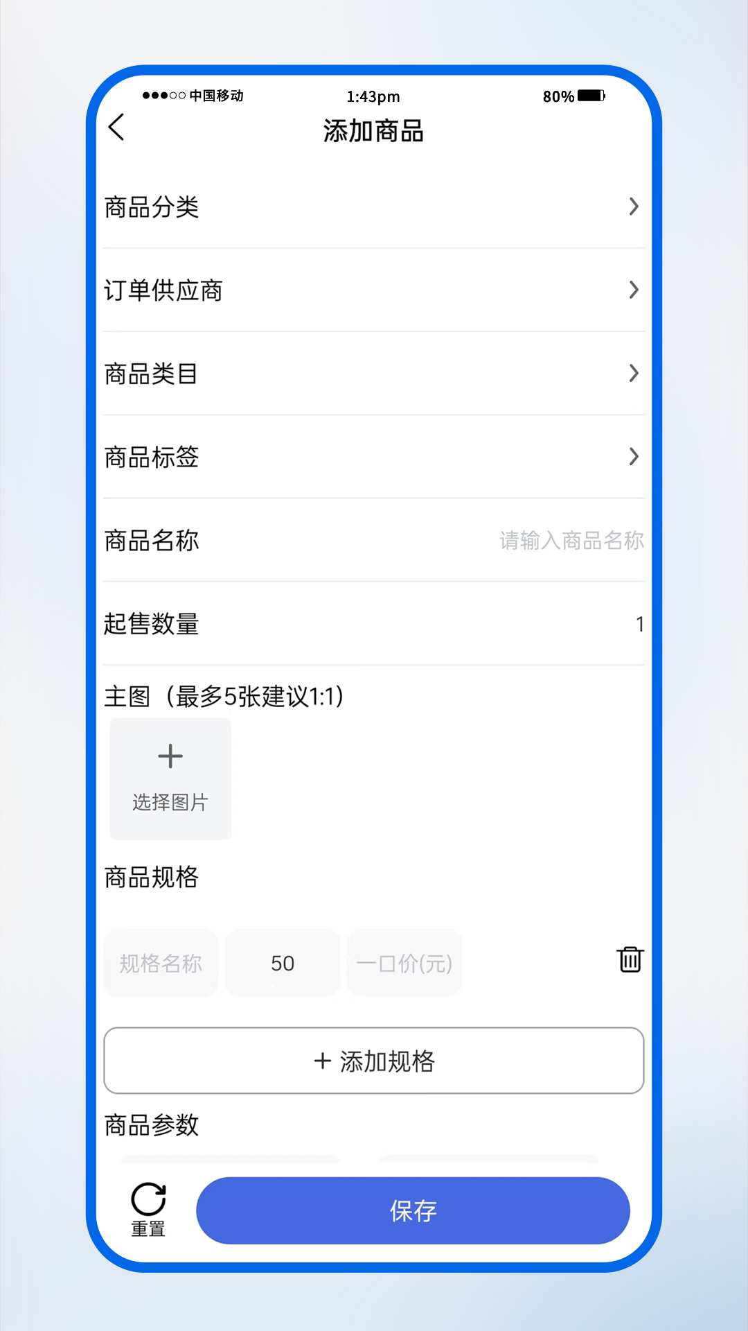 精彩截图-供应商app2025官方新版
