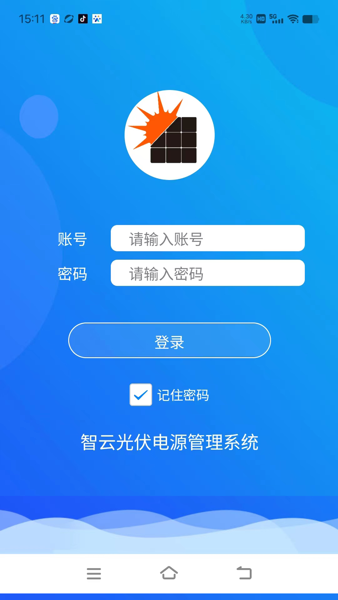 精彩截图-智云光伏2026官方新版