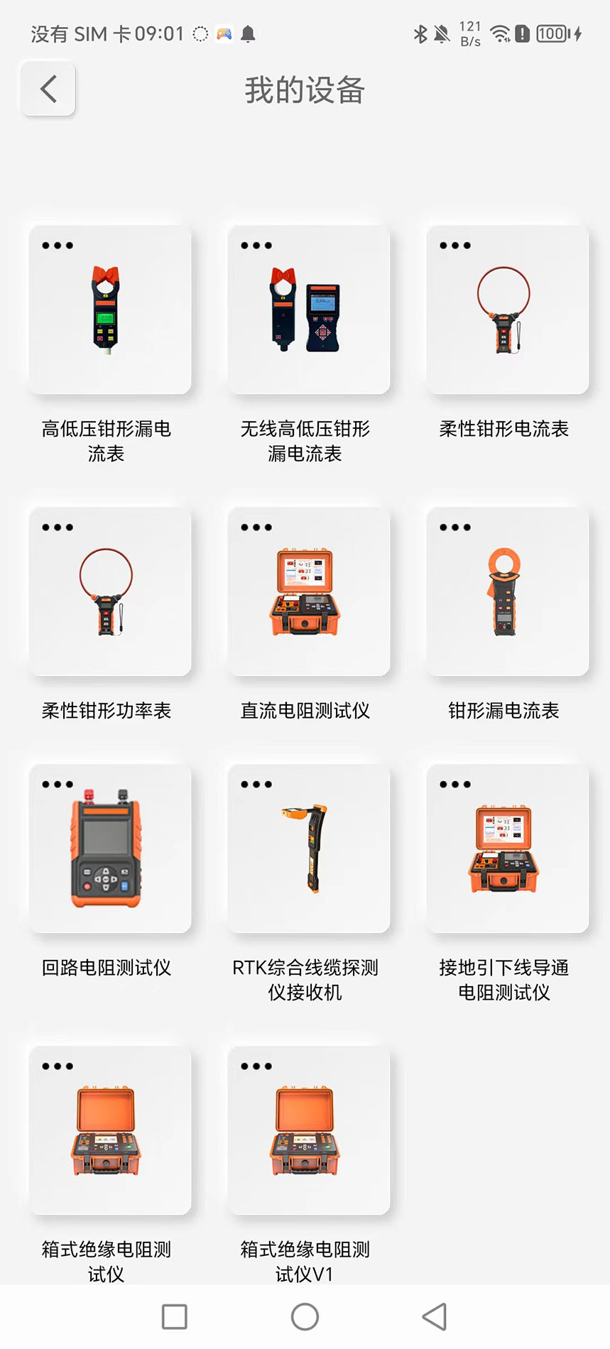 精彩截图-E-TEST2025官方新版