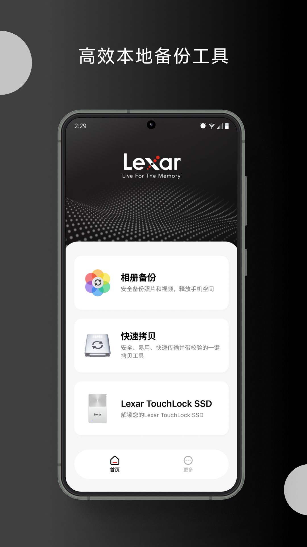 精彩截图-Lexar2026官方新版