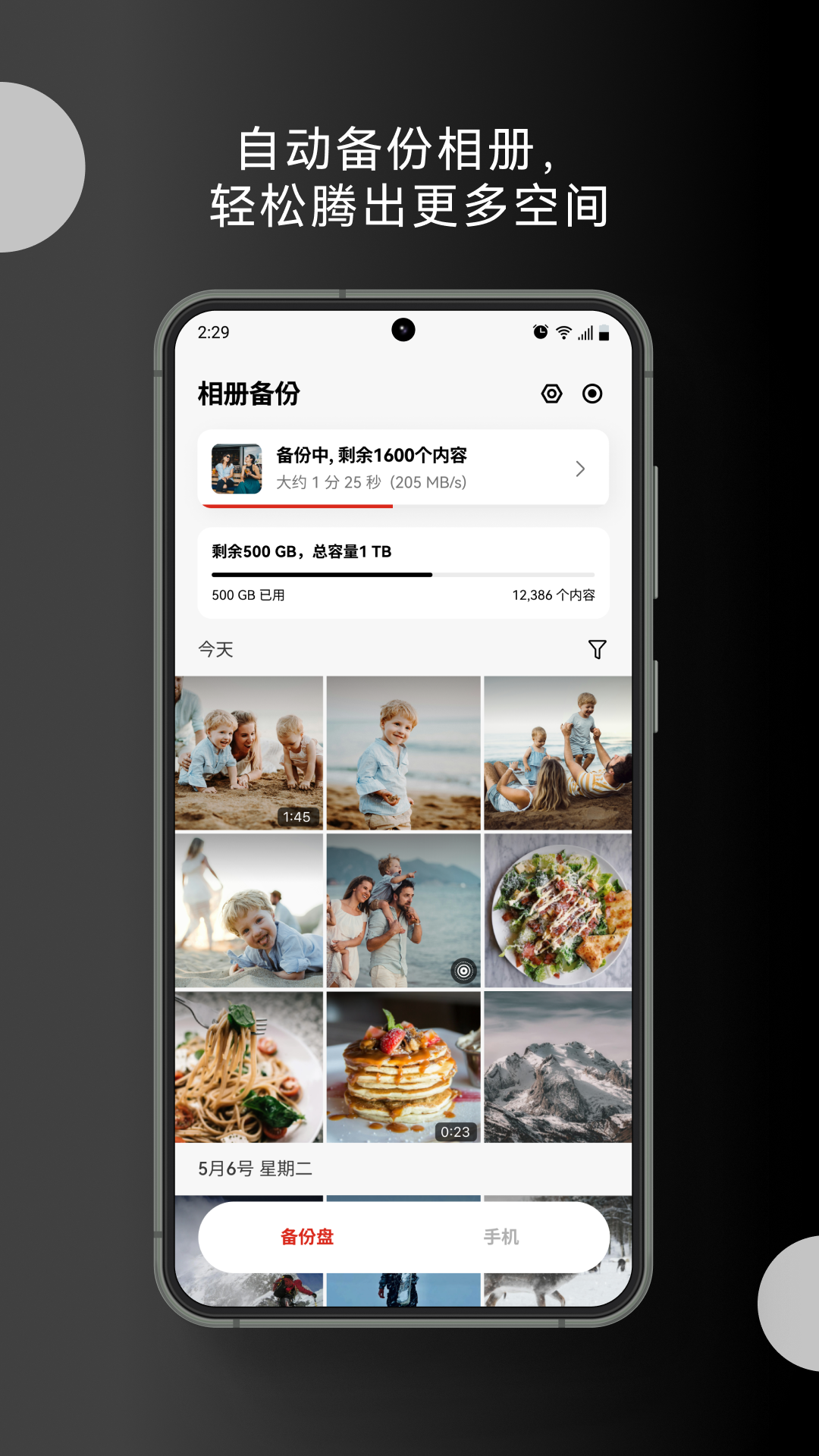 精彩截图-Lexar2026官方新版
