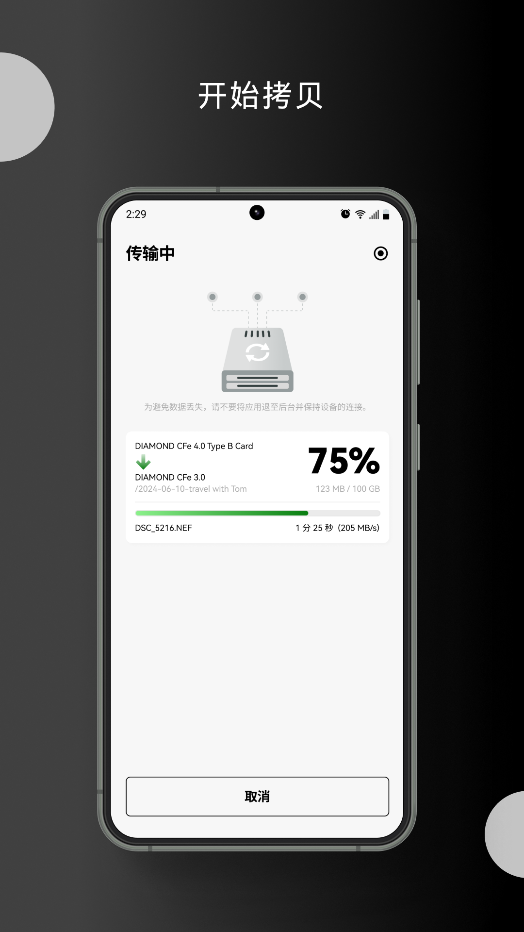 精彩截图-Lexar2026官方新版