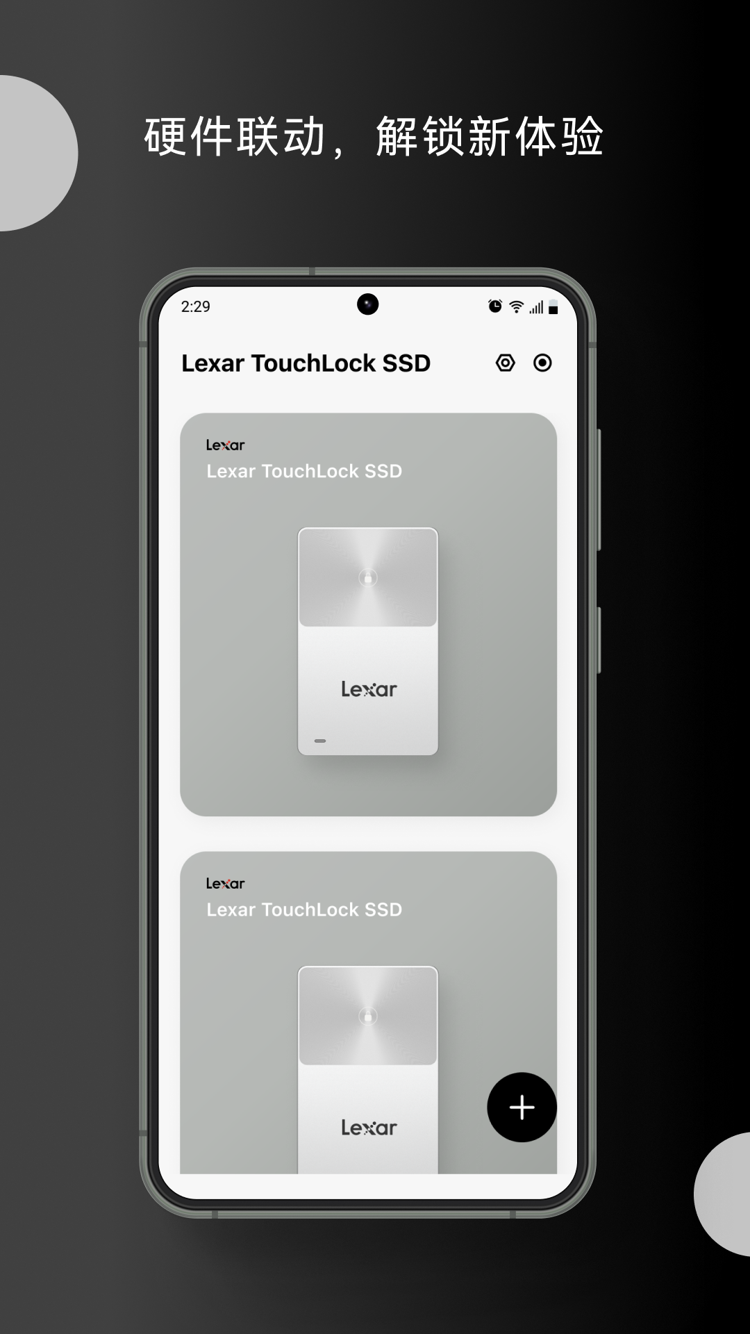 精彩截图-Lexar2026官方新版