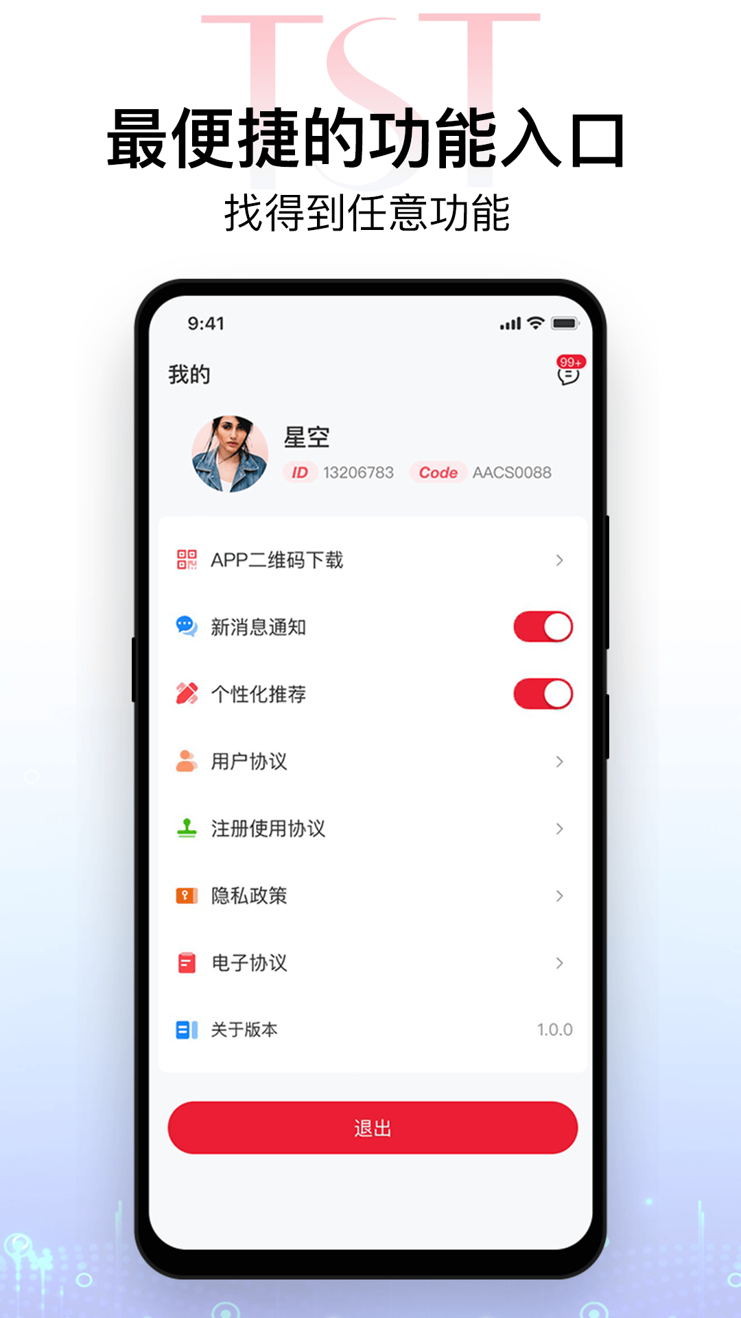 精彩截图-会员专享2026官方新版