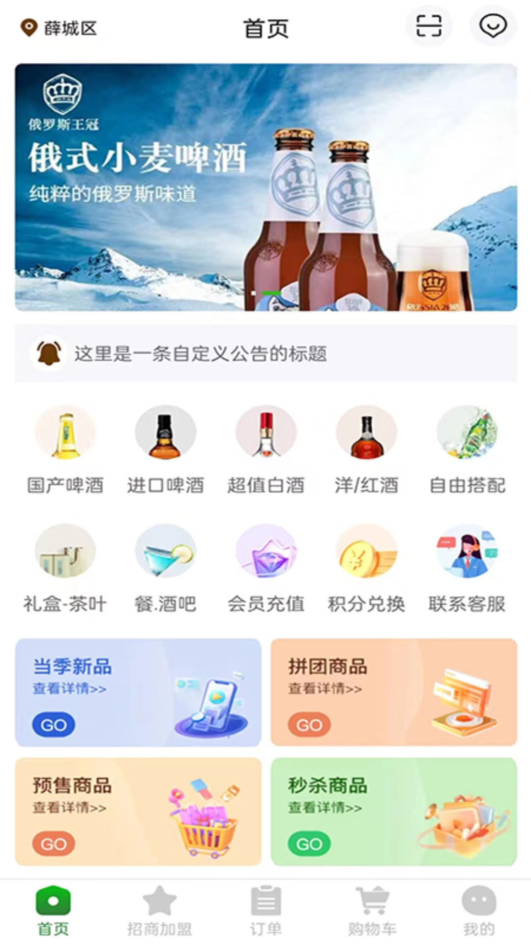 精彩截图-酒乐送2025官方新版