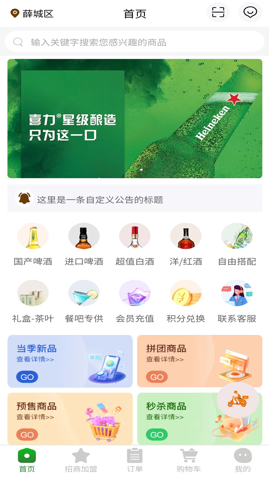 精彩截图-酒乐送2026官方新版