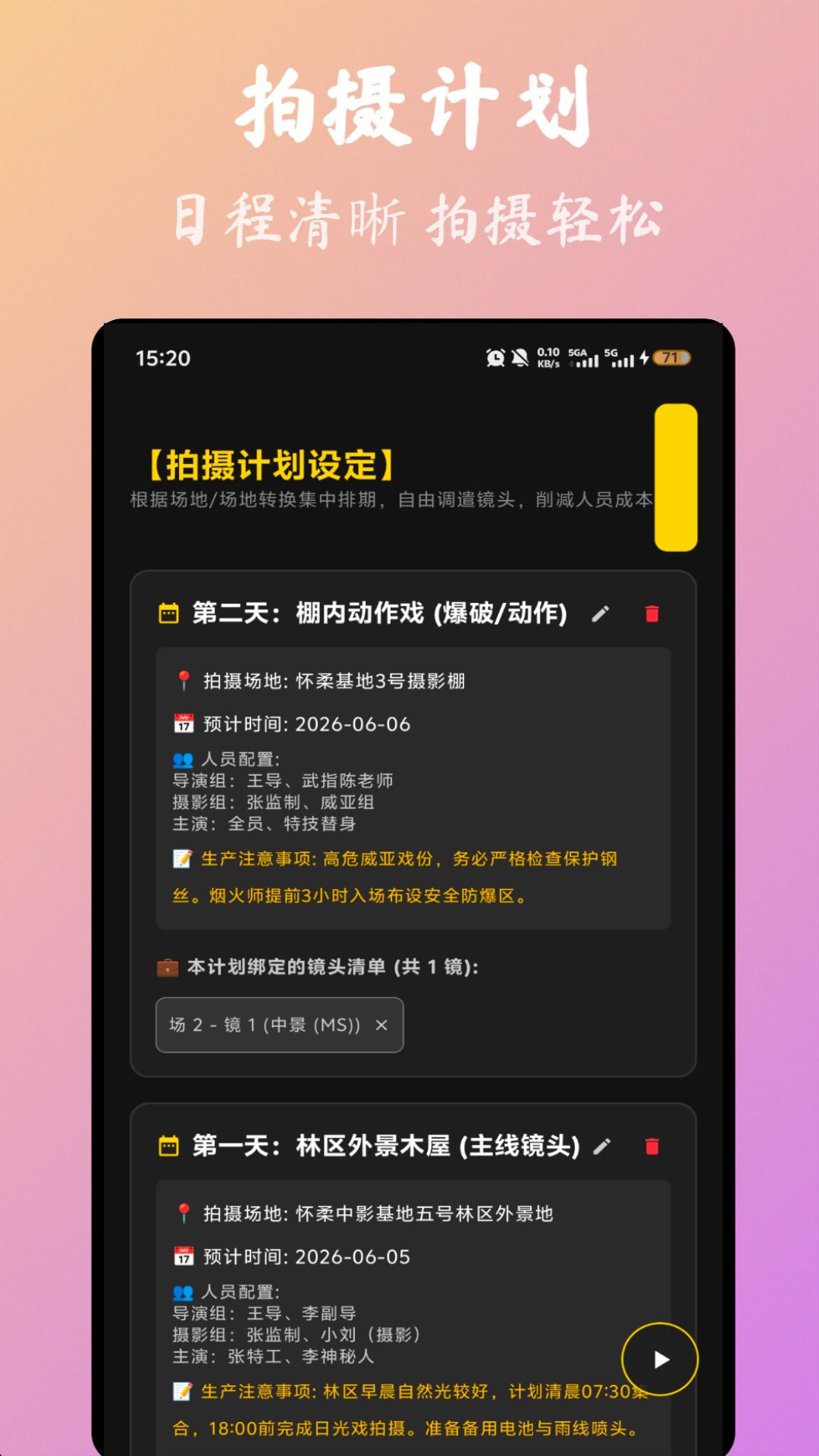 精彩截图-闪电分镜2026官方新版