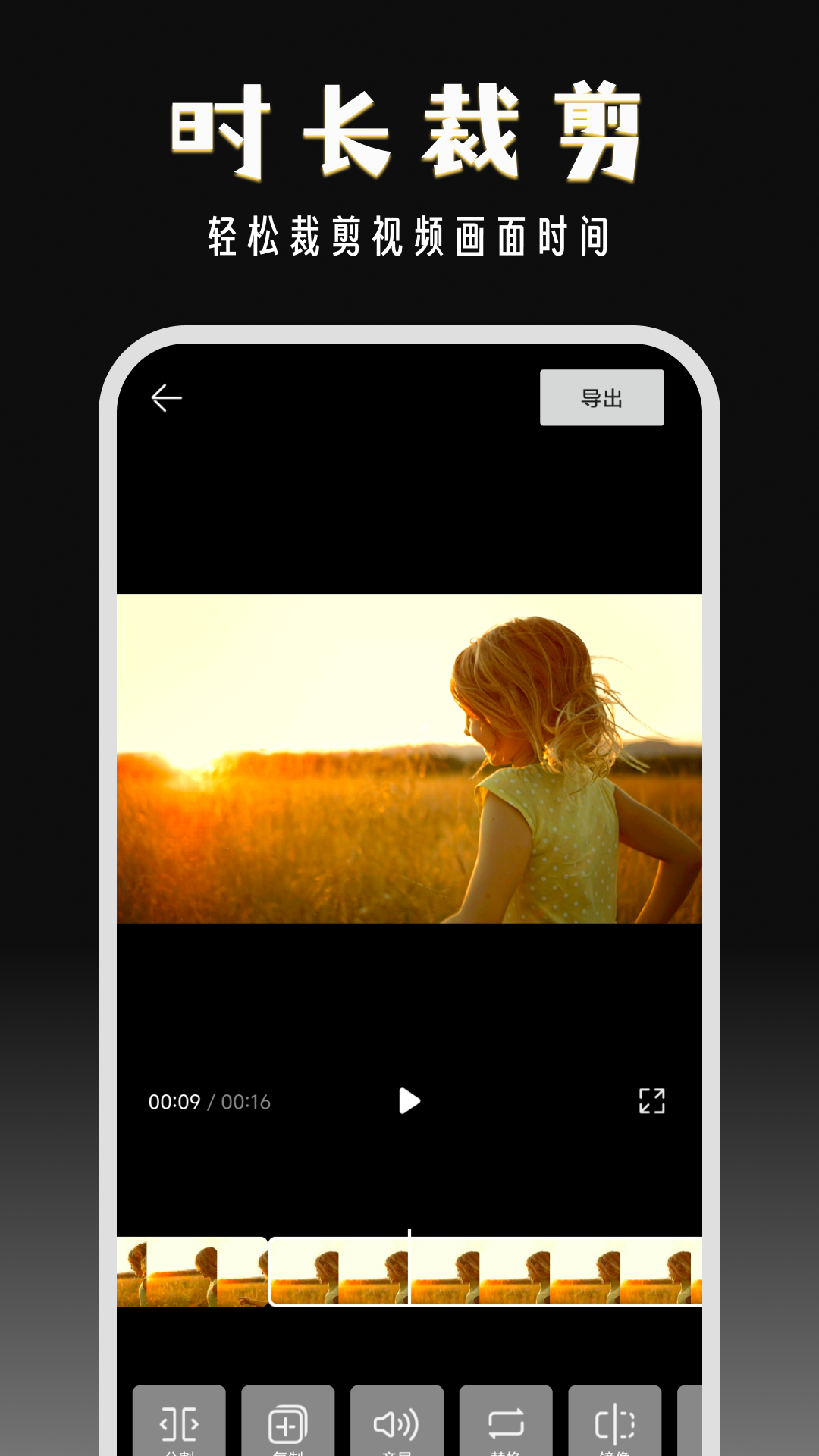 精彩截图-闪电分镜2026官方新版
