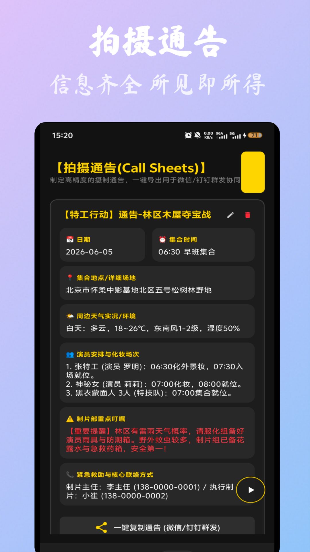 精彩截图-闪电分镜2026官方新版
