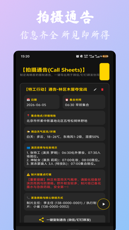 精彩截图-闪电分镜2026官方新版
