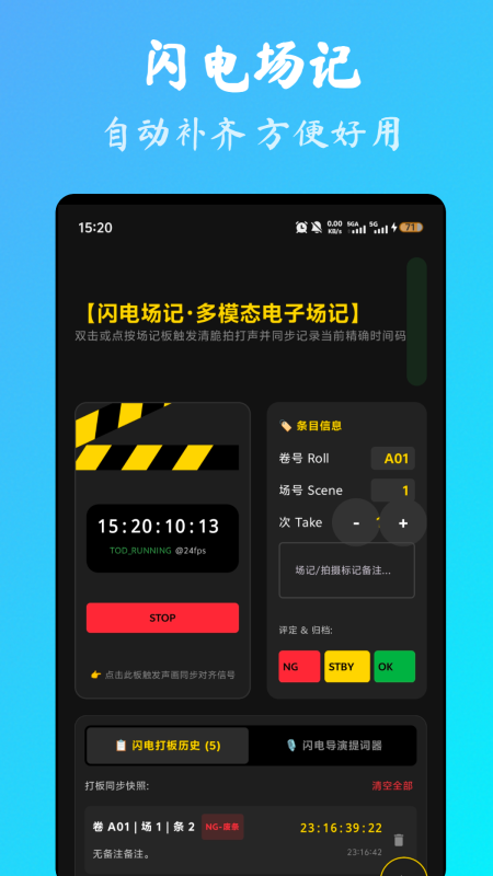 精彩截图-闪电分镜2026官方新版