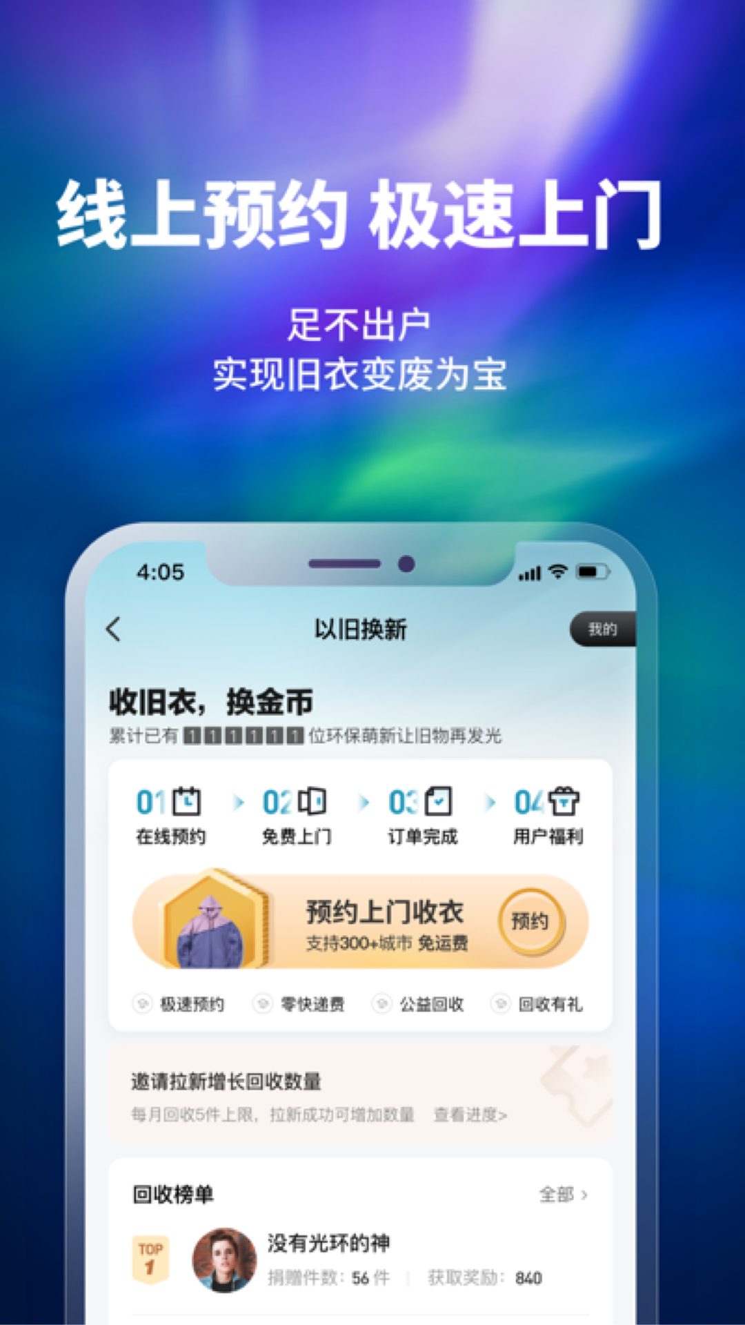 精彩截图-换吗极速版2025官方新版