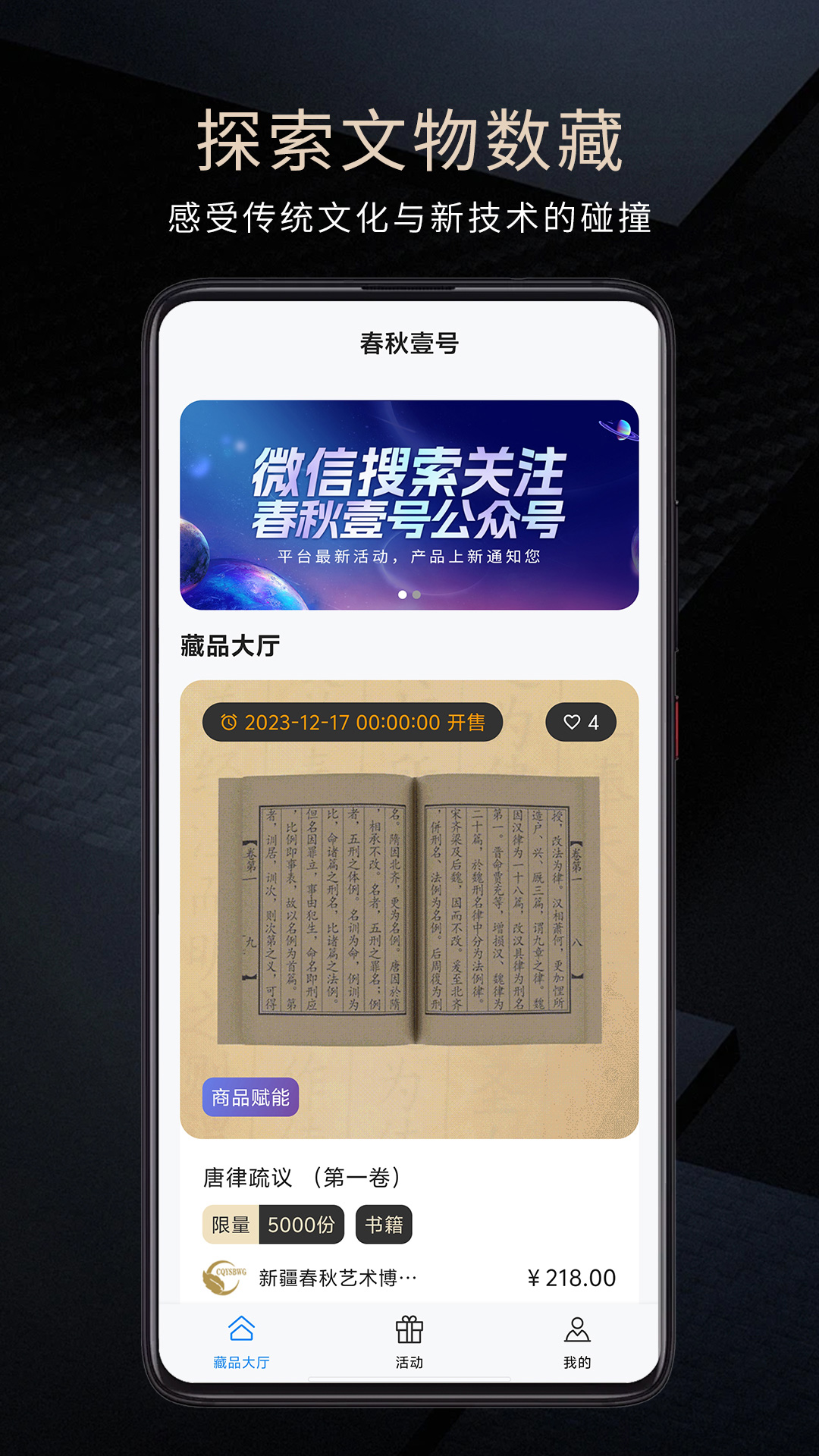 精彩截图-春秋壹号2025官方新版