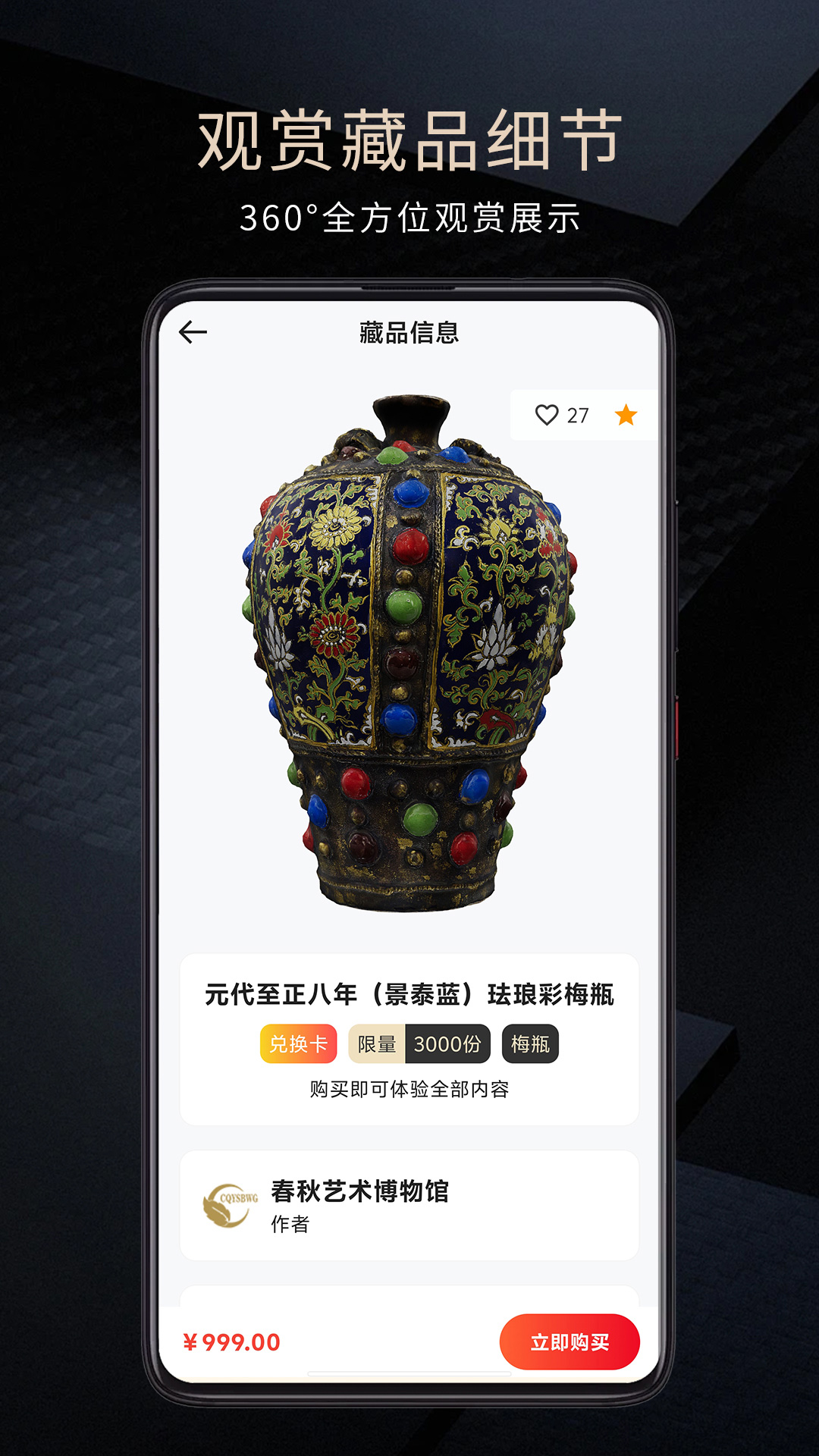 精彩截图-春秋壹号2025官方新版