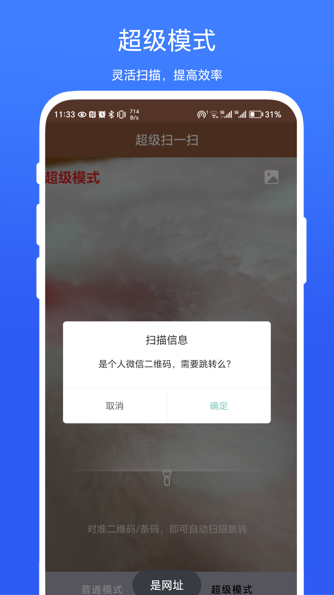 精彩截图-扫描助手2026官方新版