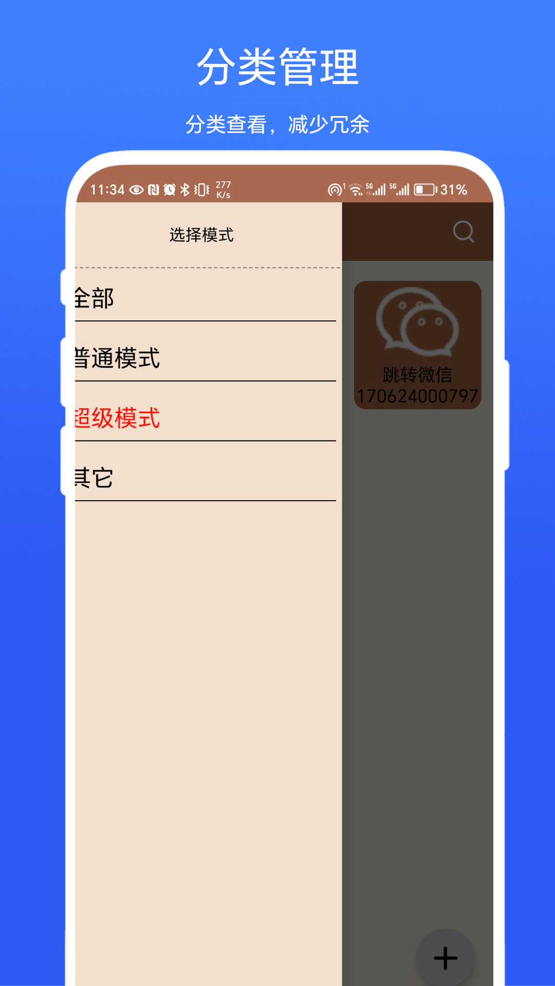 精彩截图-扫描助手2025官方新版