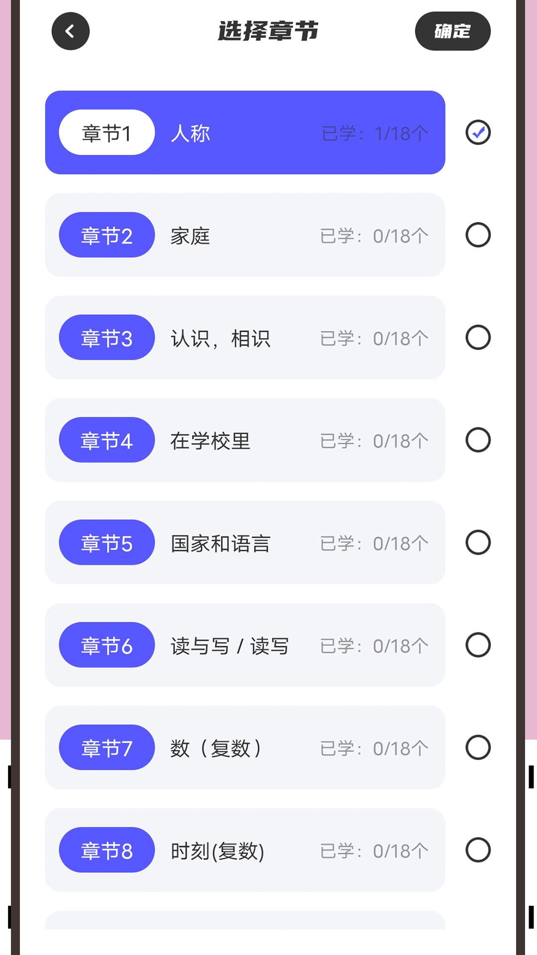 邻国泰语安卓版高清截图