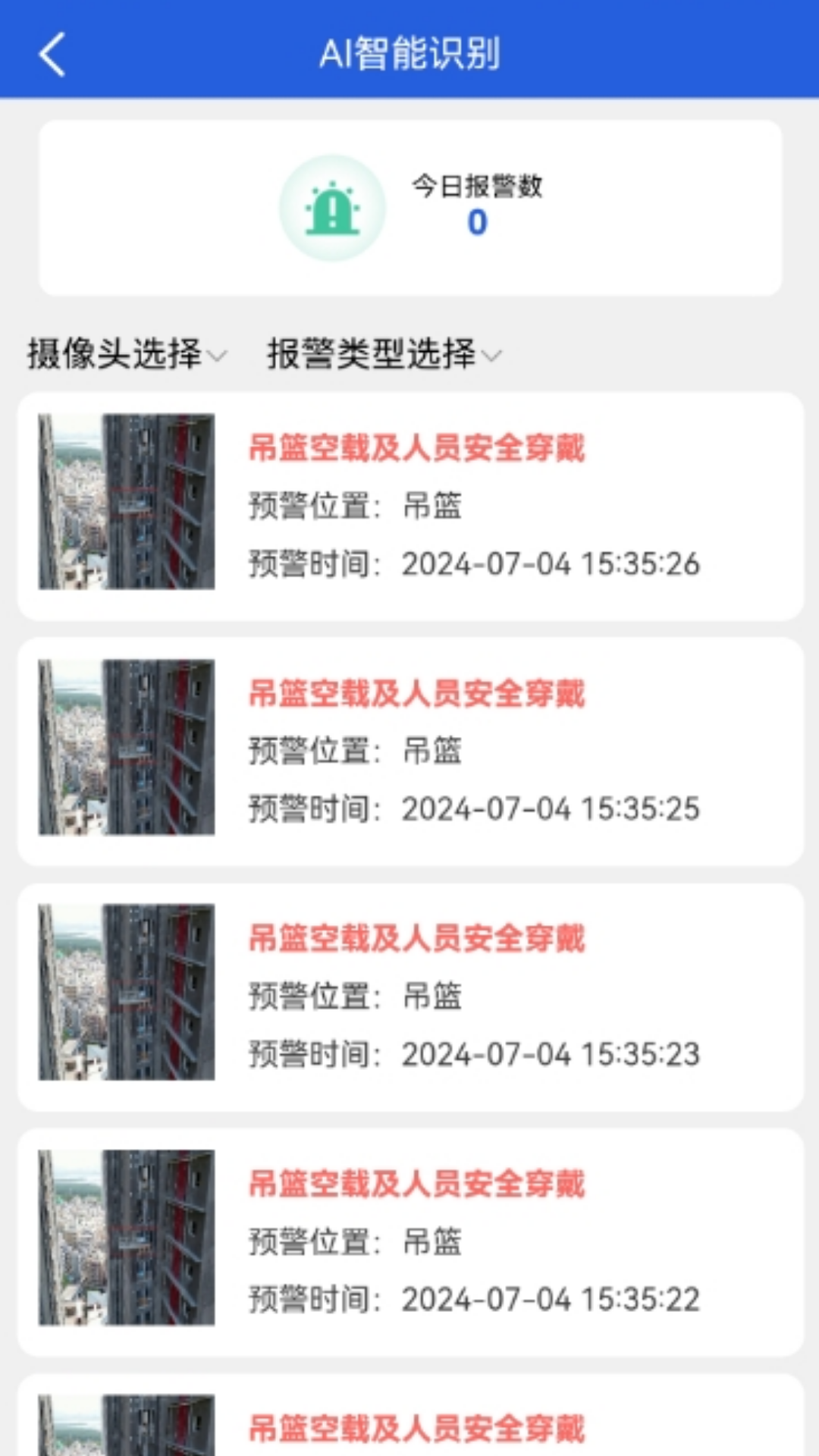 精彩截图-桐筑2026官方新版