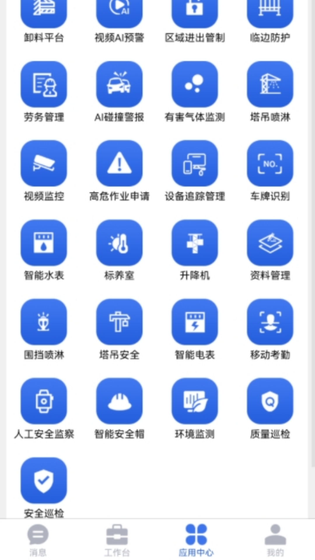 精彩截图-桐筑2026官方新版