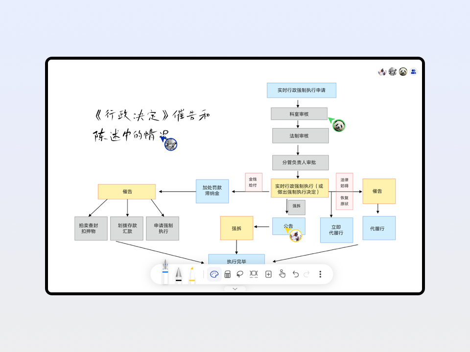 精彩截图-板书2025官方新版