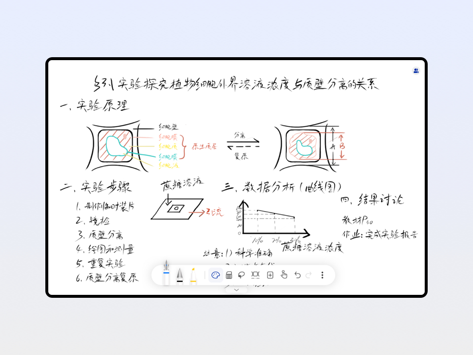 精彩截图-板书2025官方新版